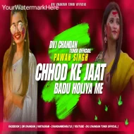 Chhod ke jaat badu holiya me Heartbroken Mix Dvj Chandan Tundi Official