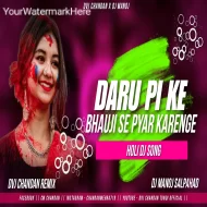 Daru Pi Ke Bhoji Se Pyar Karenge Grda Dance Mix Dvj Chandan X Dj Manoj