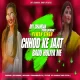 Chhod ke jaat badu holiya me Heartbroken Mix Dvj Chandan Tundi Official