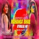 Mahanga Bhail Othlali Ho Kaan Kapar Faad Dance Mix Dvj Chandan Tundi Official