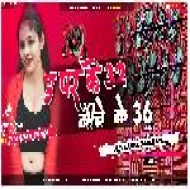 Uper ke 32 niche ke 36 bhojpuri song dj Grda Dance Mix Bye Dj Chandan Tundi