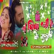 Piya Ji Ke Muski Bhojpuri Song Hard Dance Mix Dvj Chandan Tundi