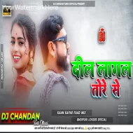 Dil Lagal Tohre Se (Bawal Dance Mix) Dj Chandan Tundi Official