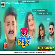 Ka Lebu Ho Hard Electro Dance Mix Dj Chandan Tundi Official 