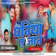 Dhaniya Ae Jaan -- Pawan Singh (Boom Power Bass Mix) Dj Chandan Tundi Official