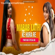 Marab Lathi Ke Hura Cabinet Faad Mix Dvj Chandan X Dvj Ajay