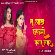 Tu Laakh Chhupaibi Pyaar Magar Bhojpuri Version Remix Dvj Chandan Tundi Official