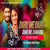 Daru Me Daru Daru Me Chakhna Ashish Yadav High Quality Remix Dvj Chandan Tundi Official