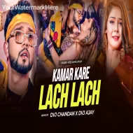 Kamar Kare Lach Lach Neelkamal Singh Mind Fresh Remix Dvj Chandan X Dvj Ajay 