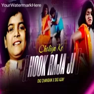 Choliya Ke Huk Raja Ji Rapchik Dance Remix Dvj Chandan X Dvj Ajay 