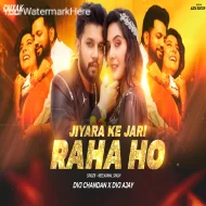 Jiyara Ke Jari raha Boom Bass Remix Dvj Chandan X Dvj Ajay 