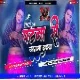 Patna Se Chalta Dawaiya Re Full Jeans Faad Dance Mix Dj Chandan Tundi