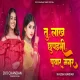 Tu Laakh Chhupaibi Pyaar Magar Bhojpuri Version Remix Dvj Chandan Tundi Official
