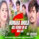 Humara Bhula Geli Kekro Or Ke Sula Leli Kaleja Faad Bass Mix Dvj Chandan Tundi Official