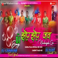Jhop Jhop Khopa Official Vs Hard Cabinet Bass Mix Dj Chandan X Dj Ajay Chasnalla