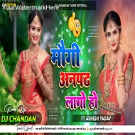 Mougi Anpadh lago Ho -- Aashish Yadav (Grda Dance Mix) Dj Chandan Tundi Official