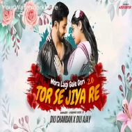 Mora Lagi Gele Tor Se Jiya Re Trending Khortha Song Vibration EDM Remix Dvj Chandan X Dvj Ajay 