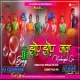 Jhop Jhop Khopa Official Vs Hard Cabinet Bass Mix Dj Chandan X Dj Ajay Chasnalla