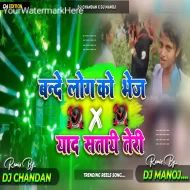Yaad Satayi Teri -- Boom Hip Hop Mix By Dj Chandan X Dj Manoj Tundi