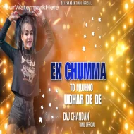 Ek Chhmma To Mujhko Udhar De De || Boom Bass Mix || Dvj Chandan Tundi Official