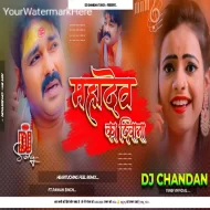 Mahadev Ka Deewana ( Hard Bass Mix ) Dj Chandan Tundi Official
