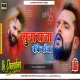 Suna Raja Pike Ganja -- Bol Bam Special ( Full HD Bass Mix ) Dj Chandan Tundi Official