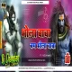 Bhola Baba Bam Bhola Baba ( Roadshow Special Mix ) Dj Chandan Tundi Official