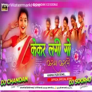Kekar Lagi Go Karma Karele ( Hard Official Remix ) Dj Sooraj & Dj Chandan Tundi