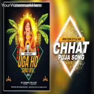 Uga Hai Suraj Deva -- Heartuching Remix By  Dvj Chandan Dvj Ajay Chasnalla