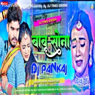 Babu Sona Kahi Muh Mod Magahi Jhumta Mix DjpaNkaj Remix By DjTinku Bengabad Gharghra 