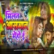 Milan Aasman Me Hoi -- Mani Meraj Chand Jee & Shilpi Raj -- Hard Lover Mix -- DjTinku Giridih (DheerajDj.in)