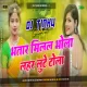 Bhatar Milal Bhola - Lahar Lute Tola (0.2 Electro Mix  ) Dj Tinku Giridih ! New Bhojpuri Song 