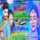 Babu Sona Kahi Muh Mod Magahi Jhumta Mix DjpaNkaj Remix By DjTinku Bengabad Gharghra 