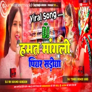 Hum Ta Magli Piyar Sadiya Viral Chhath Puja Dj Song Devi Ji Mix Dj Tinku DjRk Giridih 