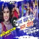 Pujawa Bahin Pujo Hai Karam Dariya (Karma Puja Lediz Request Clear Bass Mix ) DjTinku x DjMukesh