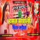 Hum Ta Magli Piyar Sadiya Viral Chhath Puja Dj Song Devi Ji Mix Dj Tinku DjRk Giridih 