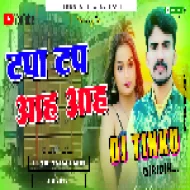 Tapa Tap  Aah Aah (Full2 Kurta Faad Dance Mix) (DjTinku Bengabad Ghaghra)