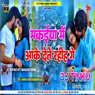 Makaiya Me Aake Dete Rahih Ge ! Maghi Song - Visarjan Dance Mix -- Dj Tinku Giridih 
