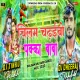Chillam Chadhaibo Paka Baba  - Ashish Yadav - Hard Dance Mix 2023 -- DjDheeraj & DjTinku Giridih 
