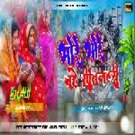 Bhore Bhore Bahe Sitalahri ( Full Hifi Vibration Mix ) Dj Lalu Dhanbad