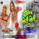 Tohara Chhoti Badi Moti Moti Ba ( Hard Dholki Mix ) Dj Arman & Dj Lalu Dhanbad
