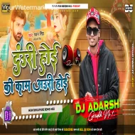 khali Dauri Hoi Ki Kam Auri Hoi Pawan Singh New Bhojpuri Song Hard Bass Mix-DjAdarsh GRD..