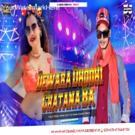 Dewara Dhodhi Chatana Ba Fully Road Show Sexy Vs Pagla Dance Remix-DjAdarsh GRD..