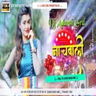Nachwali New Bhojpuri Tranding Barati Dance Mix-DjAdarsh GRD..