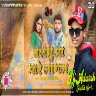 Balamua Maare Lagal  Neel Kamal Singh Shweta Sharma  Bhojpuri Dj Remix- DjAdarsh GRD.