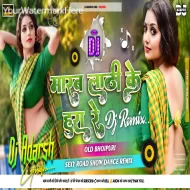 Marab Lathi Ke Hura Re Old Bhojpuri Road Show Dance Remix-DjAdarsh GRD..