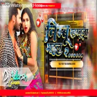 Nimbu Kharbuja Bhail 2 Khesari lal Yadav New Tranding Song Soft Bass Spl Picnic Dance Remix-DjAdarsh GRD.