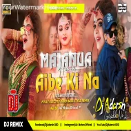 Majanua Hamar Aaiba Ki Na Desi Electro Hard Bass Mix By DjAdarsh GRD..