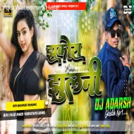 Kamar Kardhaniya New Tranding Song Hard Vibration Remix-DjAdarsh GRD..