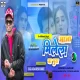 Maaja Milela Na Pura [Nilkamal Singh] Bhojpuri Power Hit Song Mix-DjAdarsh GRD..